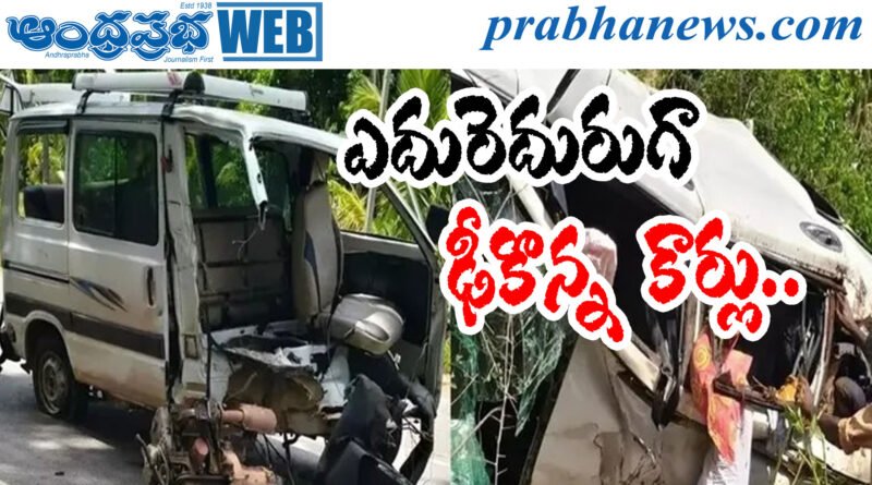 Road Accident