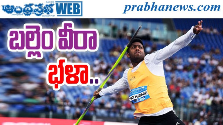 Javelin Throw