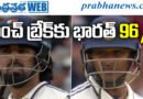 India Test Match