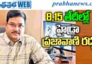 HYDRA Prajavani
