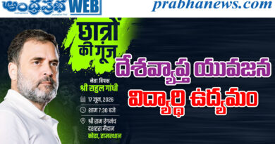 Rahul