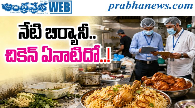Food Safety Alert