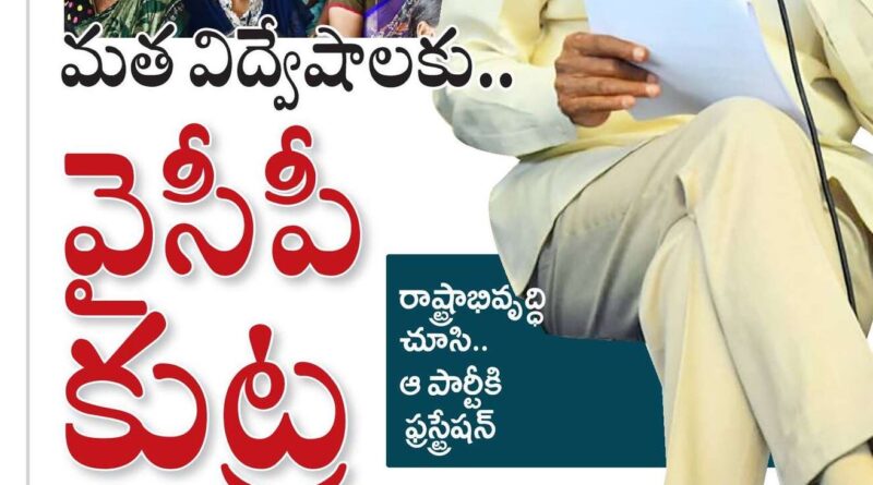 Chandrababu