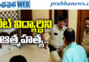 NEET Student Death | హాస్టల్ గదిలో ఉరివేసుకుని విగతజీవిగా..