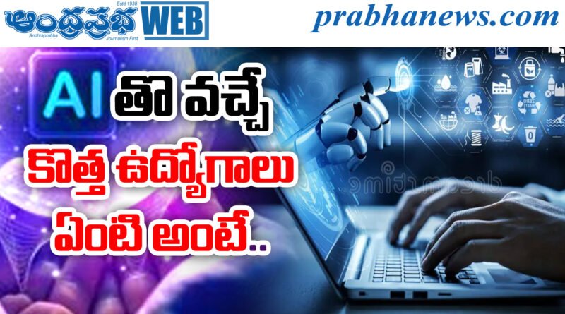 AI Jobs