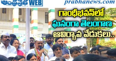Telangana Formation Day