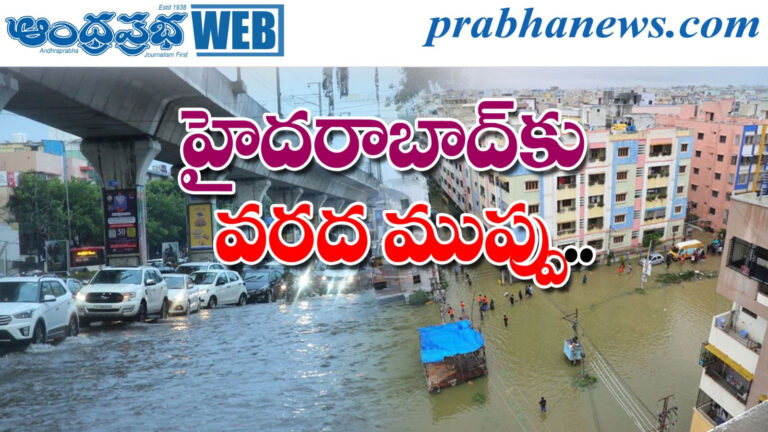 Hyderabad Flood Risk