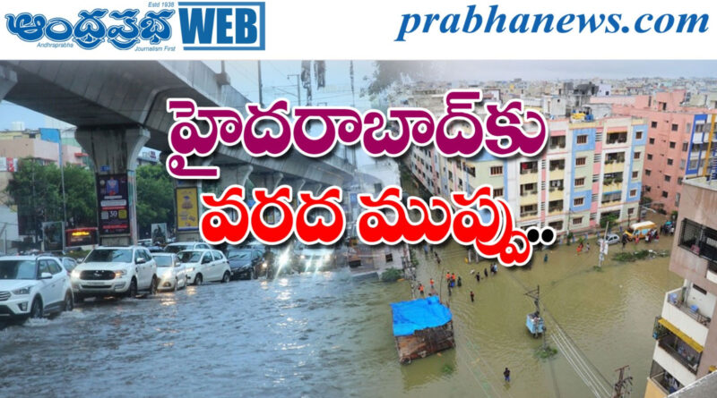 Hyderabad Flood Risk