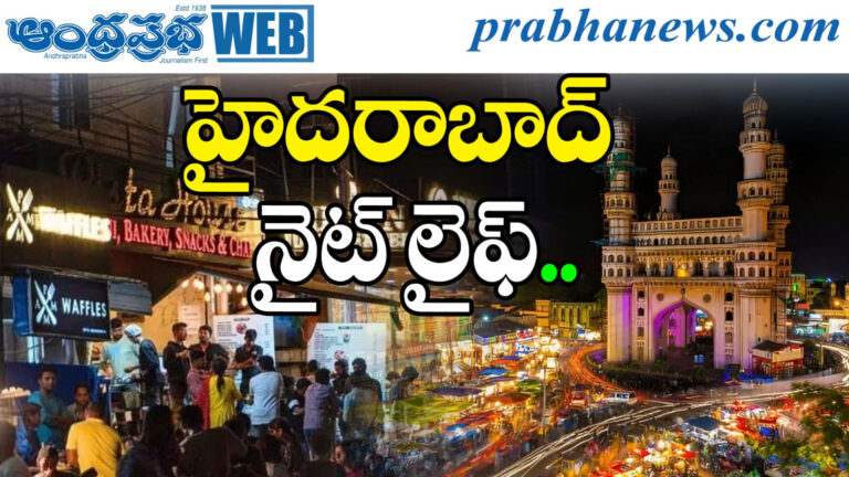Hyderabad Nightlife