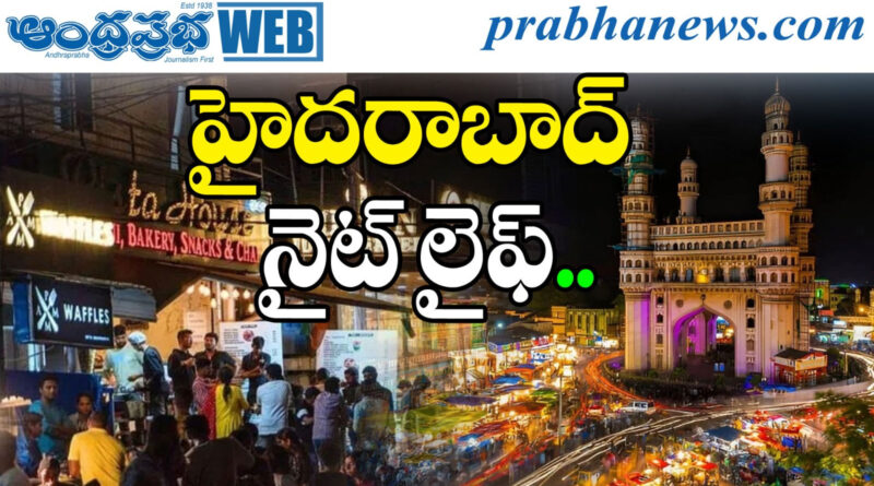 Hyderabad Nightlife