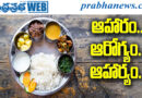 Hyderabad Youth Choose Healthy Food | హెల్తీ ఫుడ్ వైపు యువతరం అడుగులు..
