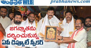 APDeputySpeaker | రఘురామకృష్ణరాజుకు ఇంద్రకీలాద్రిలో ఘన స్వాగతం