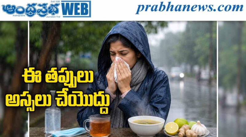 Monsoon Health Tips