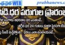 gold-rates-rise-today-22k-24k-prices-june-12-2026-పసిడి పరుగులు ప్రారంభం.. పెరిగిన బంగారం ధ‌ర‌
