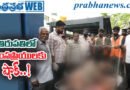 Rotten Meat Seized Tirupati | మటన్ మార్కెట్‌లో కుళ్లిన మాంసం గుట్టురట్టు!