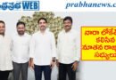 నారా లోకేష్‌కు కృతజ్ఞతలు తెలిపిన నేతలు