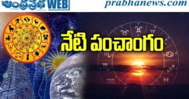 14thjune2026 | ఆదివారం నేటి పంచాంగం