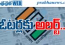 SIR Voter List 2026