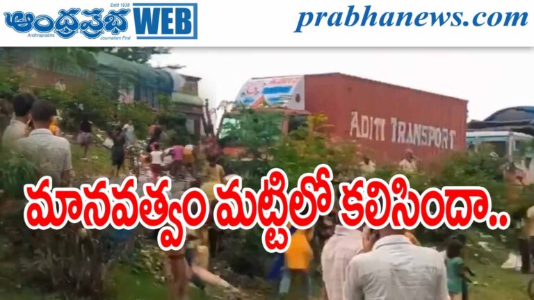 Bihar Accident Viral