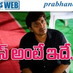 Priyadarshi|అప్పుడు చిన్న పాత్ర.. ఇప్పుడు అదే బ్యానర్‌లో హీరోగా
