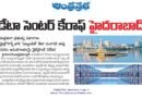 Hyderabad Data Center | ముంబై తర్వాత డేటా సెంటర్ల హబ్‌గా హైదరాబాద్
