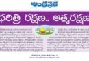 7thJunechintana | ప్రకృతిని రక్షిస్తే.. ప్రకృతి మనల్ని రక్షిస్తుంది