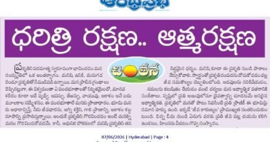 7thJunechintana | ప్రకృతిని రక్షిస్తే.. ప్రకృతి మనల్ని రక్షిస్తుంది