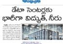 AI Data Centers | నీరు, భూమిపై తీవ్ర ప్రభావం