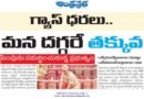 LPG Price India | ఎల్పీజీ ధరల పెంపును సమర్థించుకున్న ప్రభుత్వం