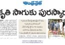 Andhra Pradesh Natural Farming | 21 రాష్ట్రాలకు ఆదర్శంగా నిలిచిన ఆంధ్రప్రదేశ్ నమూనా