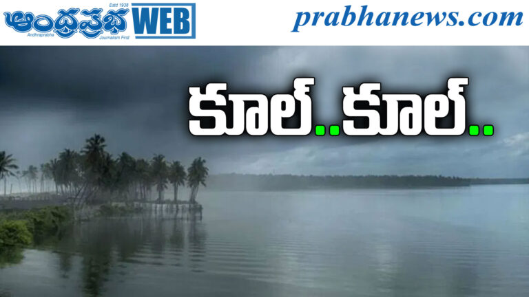 Monsoon Alert