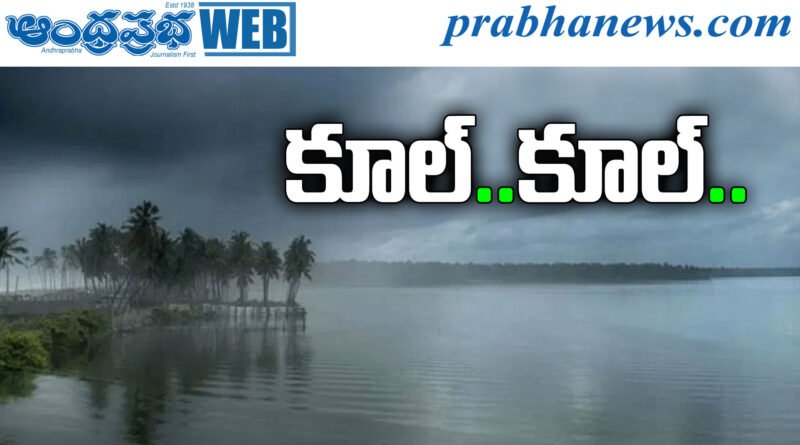 Monsoon Alert