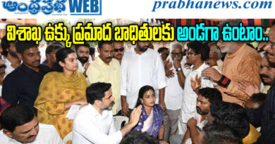 Visakha Steel Plant Accident