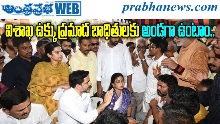 Visakha Steel Plant Accident