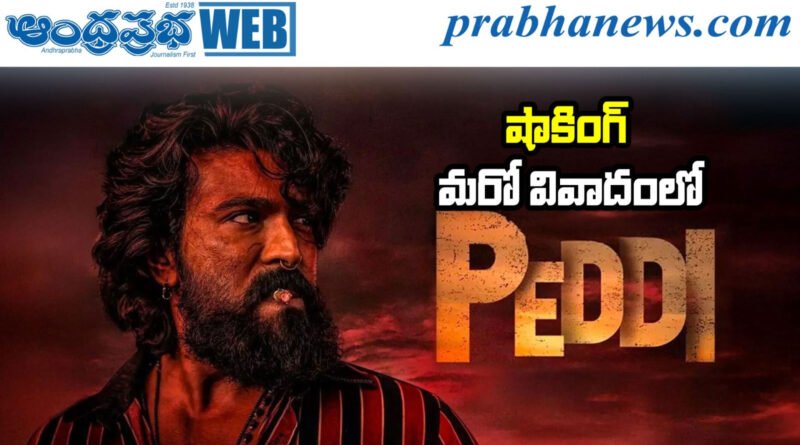 Peddi Controversy