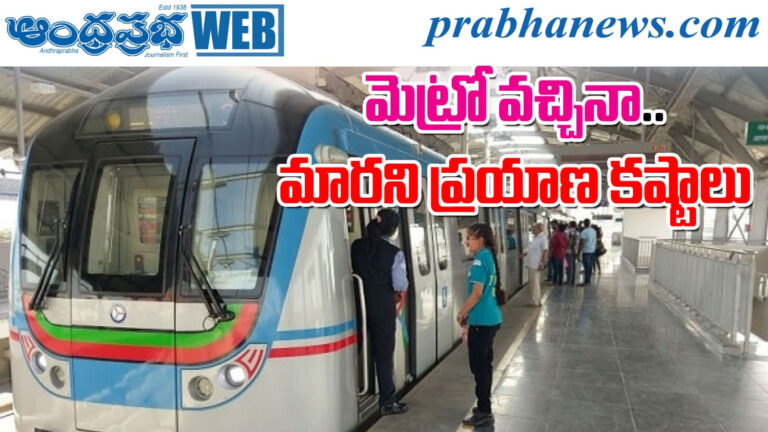 Hyderabad Metro