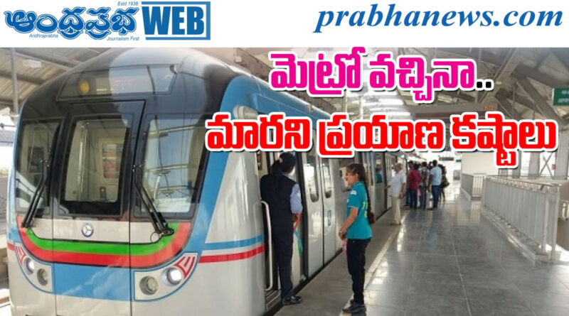 Hyderabad Metro