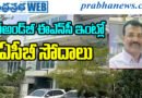 ACB Raids
