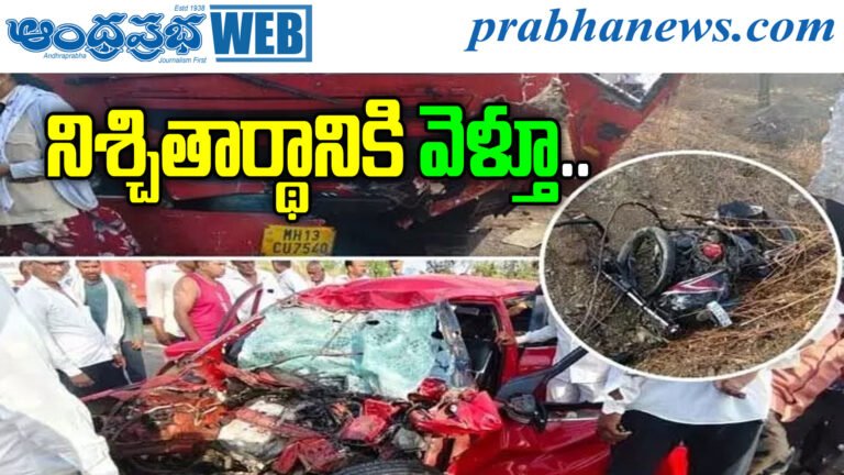 Road Accident