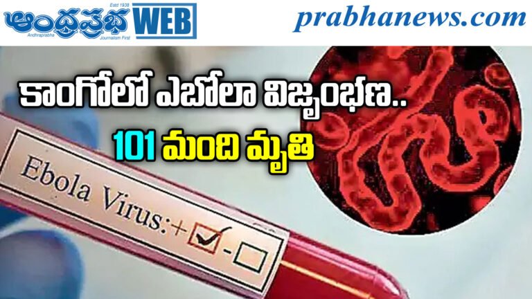 Ebola Virus