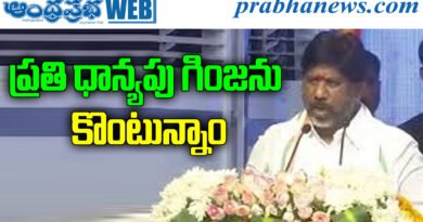 Paddy Procurement