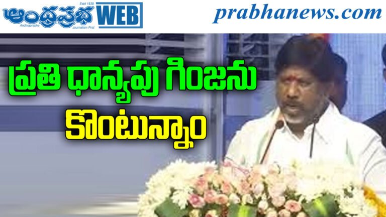 Paddy Procurement