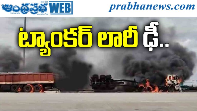 Tanker Accident