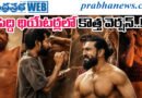 Peddi Movie