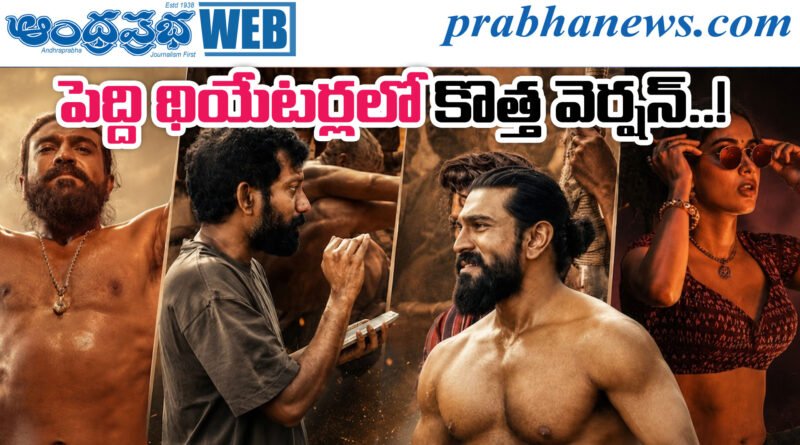 Peddi Movie
