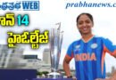 Women T20 World Cup