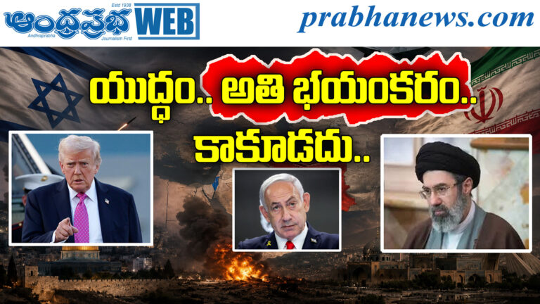 iran-israel-tensions-trump-netanyahu-call-chemical-nuclear-war-906