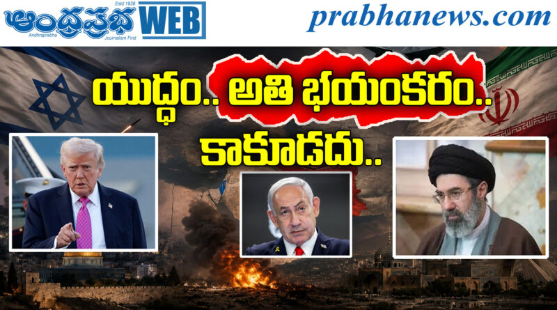 iran-israel-tensions-trump-netanyahu-call-chemical-nuclear-war-906