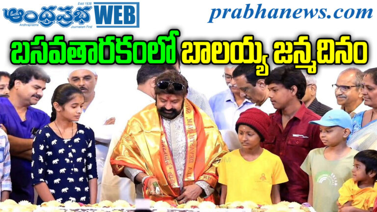 Balakrishna Birthday