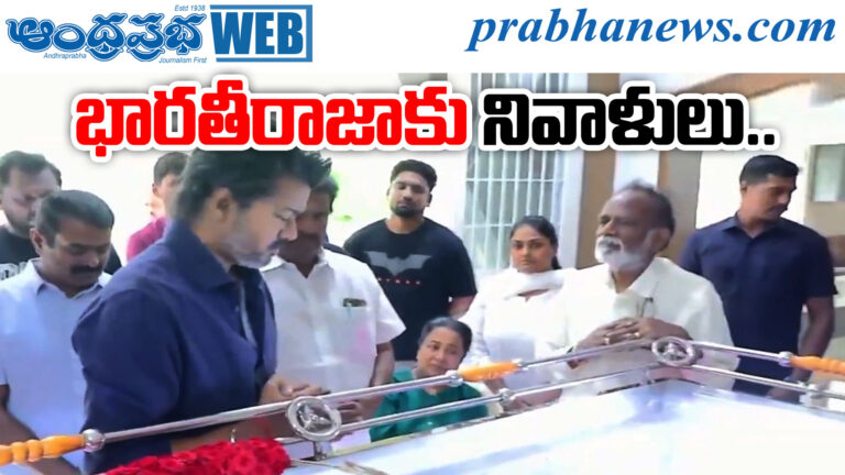 Bharathiraja